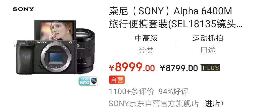 小白第一个相机有必要全画幅吗,新手相机建议上全画幅吗