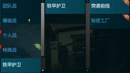 逆战现在玩的多的是什么模式,现在逆战大家都玩什么模式