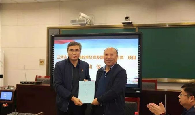 京津冀教育协同发展趋势,燕郊教育一体化