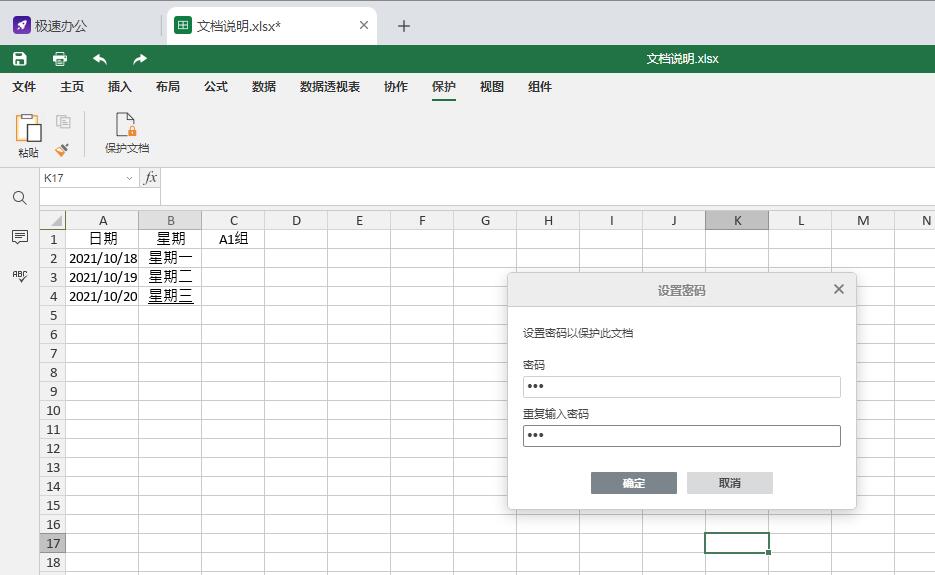 excel表格宏加密后怎么解密,excel表格加密后怎么打不开