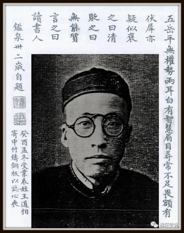 槐轩学说|习槐：简介槐轩