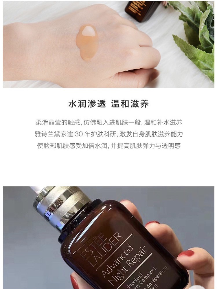 雅诗兰黛小棕瓶无限回购,雅诗兰黛小棕瓶精华抗老吗