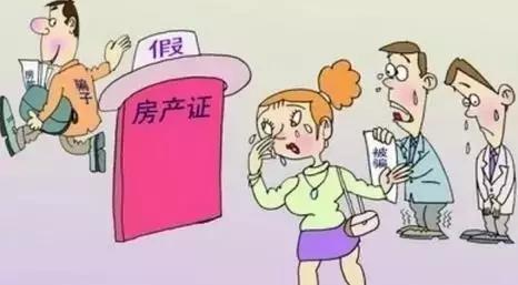 女子骗男人买房骗局,一女子买房骗局