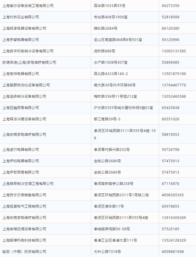 上海家电24小时上门维修价格表,上海阿兵家电维修电话