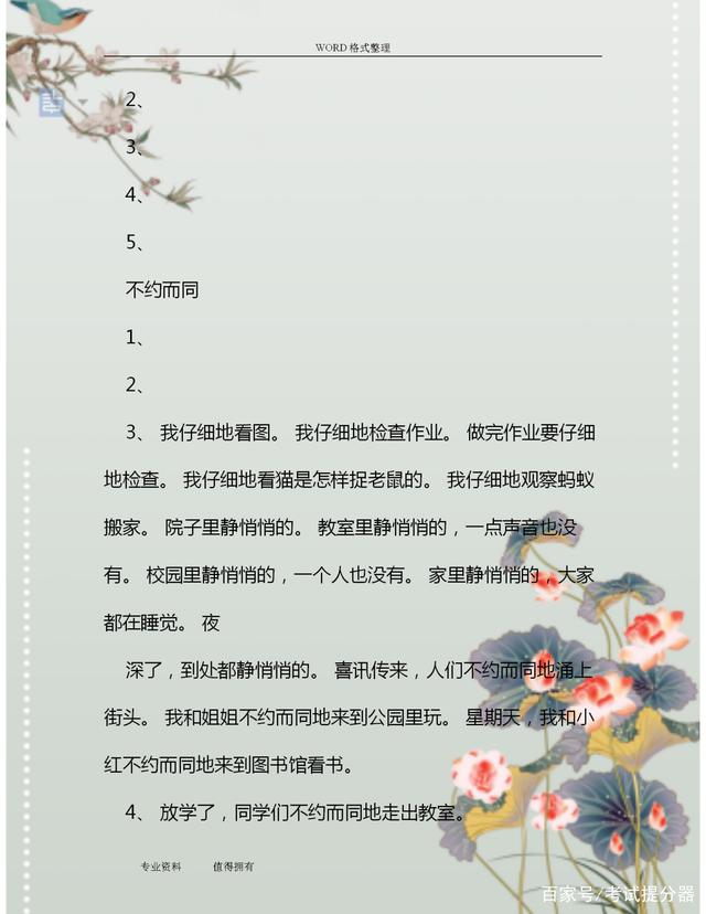 二年级上册造句大全专项练习打印,小学二年级语文造句专项训练题