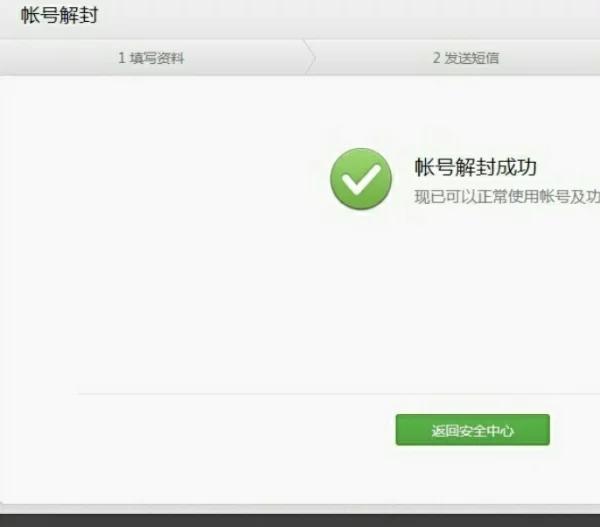 永久封禁的微信账号可以解吗,微信号被封了余额能提出来吗