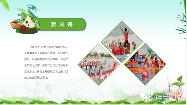 幼儿园端午节包粽子活动方案,幼儿园大型亲子活动端午节方案