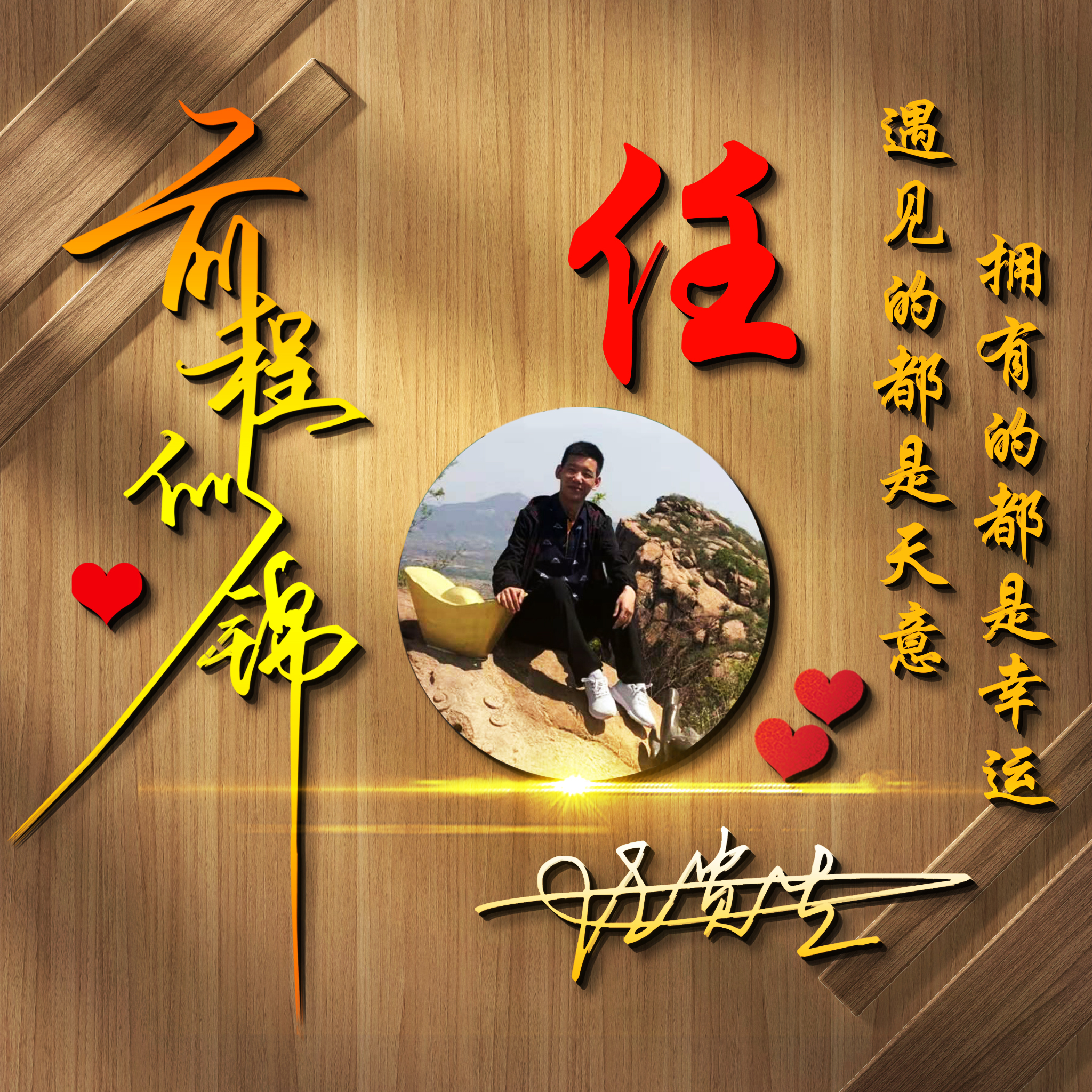 2022最带字励志的微信头像,2023最流行微信个性签名头像