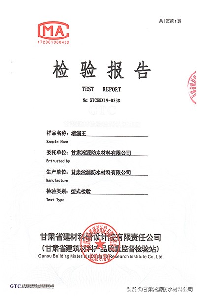 堵漏王做卫生间防水全程视频,先用堵漏王还是先做防水