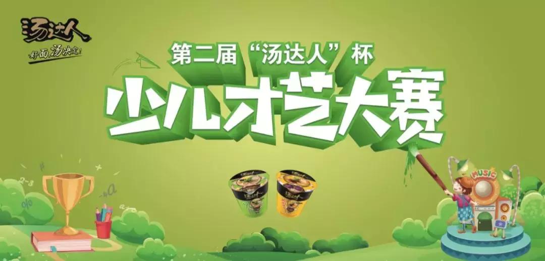 元气高汤，一碗见底！汤达人8.16与您相约泉州新天城市广场啦