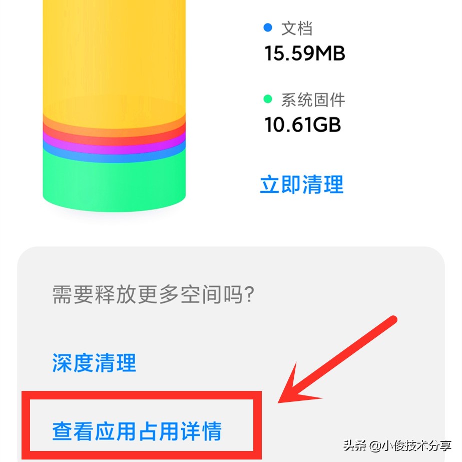小米手机清理内存垃圾最好方法,小米手机怎么清理内存垃圾最好