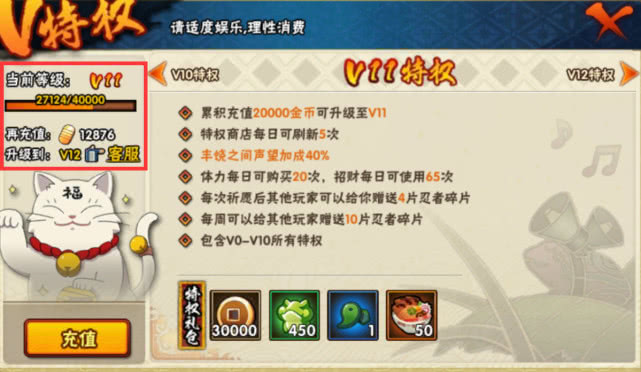 火影忍者充值了五百万的账号,火影忍者手游充值最划算