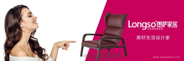 2020年上半年，且看乘风破浪的朗萨家居