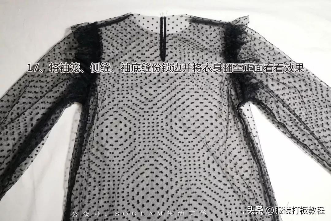蕾丝打底衫高领制作过程,网纱洋气打底衫怎么缝制