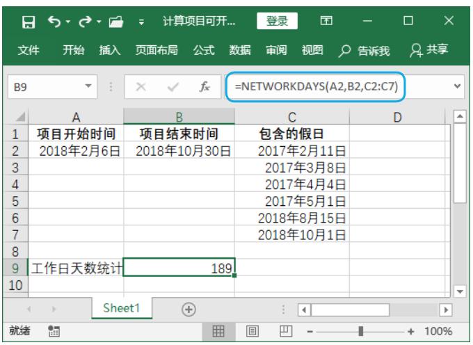 excel两个日期之间的时间函数,excel时间与日期函数实操应用