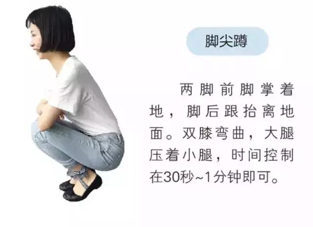 蹲坐减肥的姿势,蹲坐的正确姿势