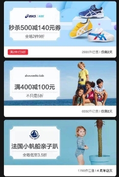 宝妈们海淘好货先别下手,聚名品国际母婴大牌“聚惠”了解一下