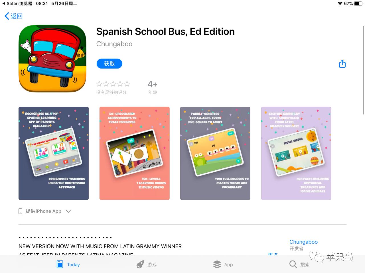 限免免费app,最好用的限免app