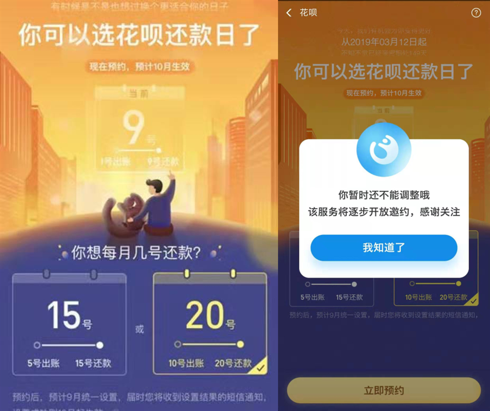支付宝花呗最新延期政策,支付宝花呗开启今年花明年还活动
