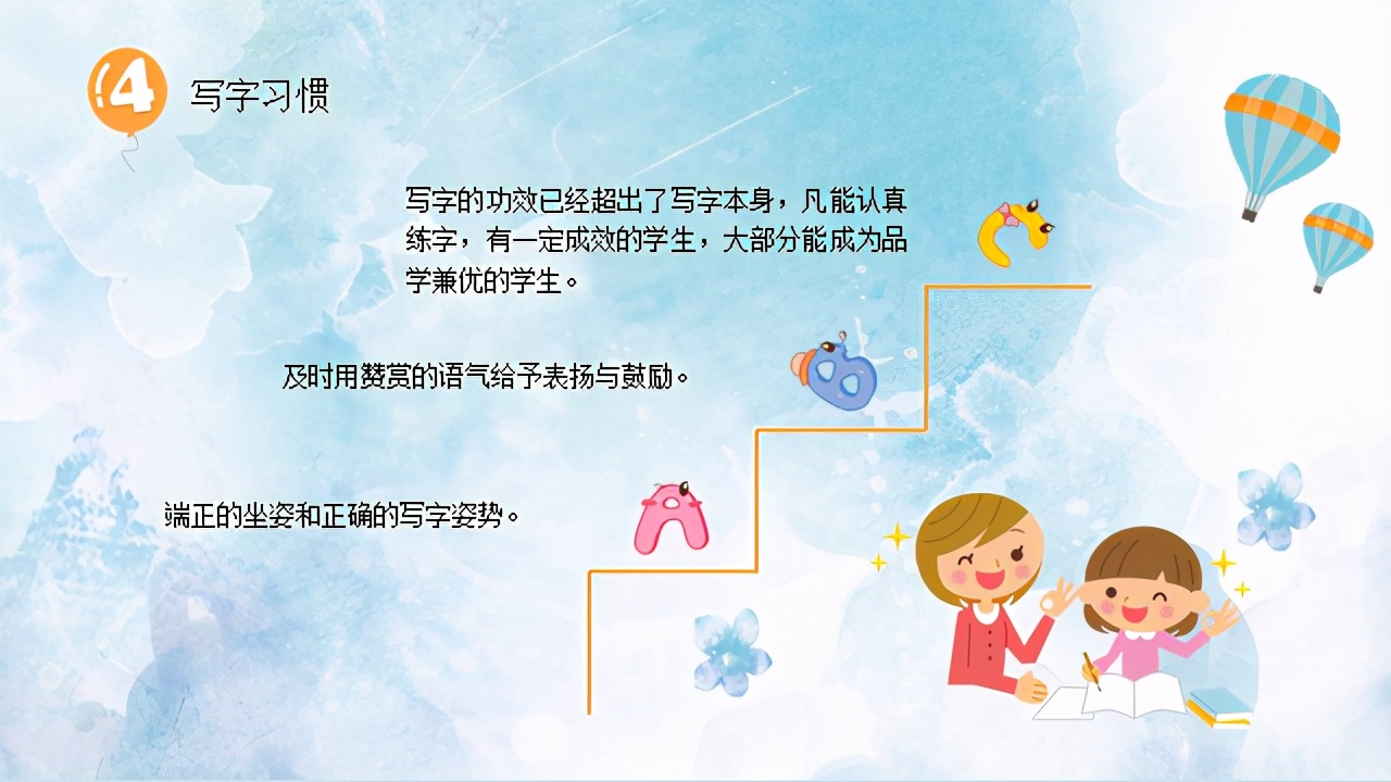 一年级家长会家长发言视频,一年级家长会反馈意见和建议