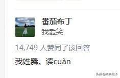 稀有姓氏趣谈：从花木兰到底姓不姓“花”谈起