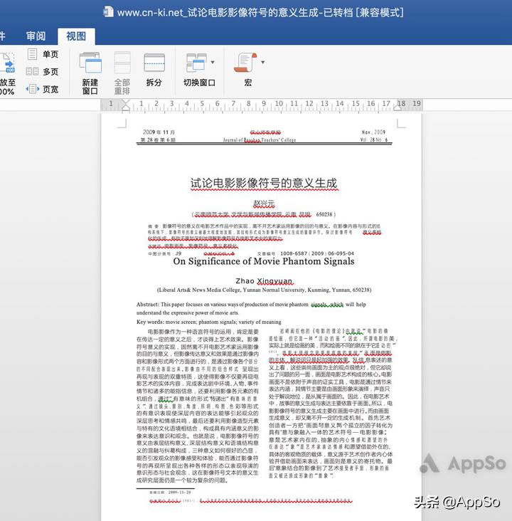 论文排版教程详细教程,怎么一招搞定论文排版