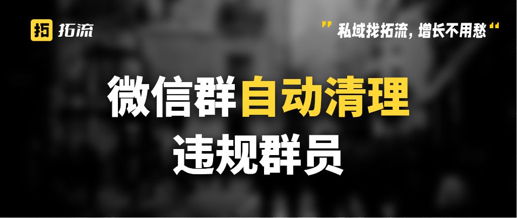 微信群不是管理员怎么踢人出群,微信群主是企业微信号怎么踢人