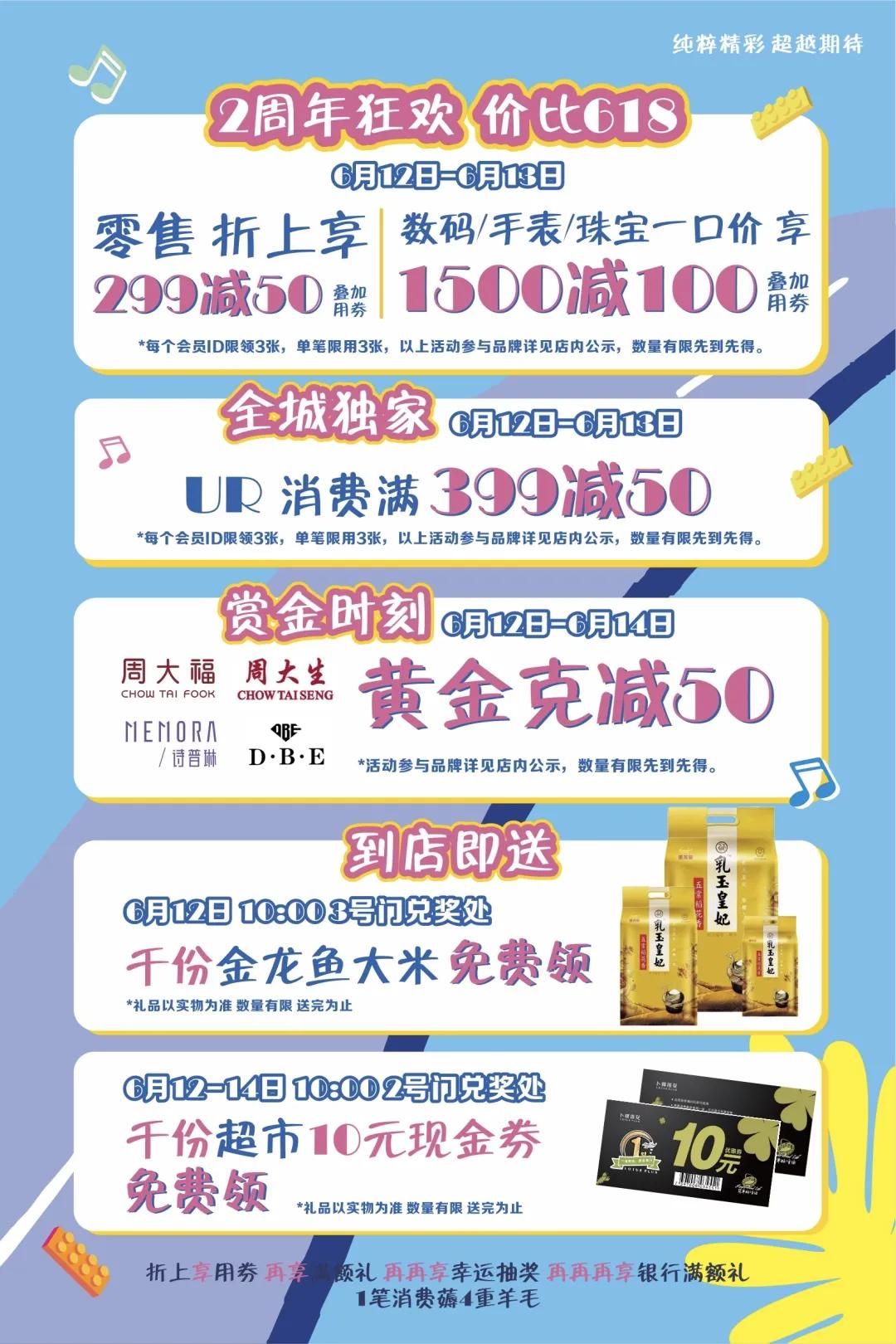 还在坐等618？你的姐妹已经在凯德广场御锦城血拼了喂