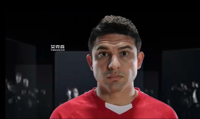 国足归化球员艾克森,国足球员艾克森