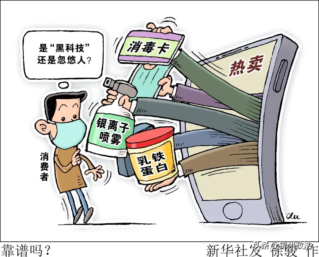 消毒卡、银离子喷雾、乳铁蛋白……这些防疫“神器”靠谱吗?