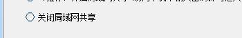 win10、win7与XP如何共享文件和打印机(下)