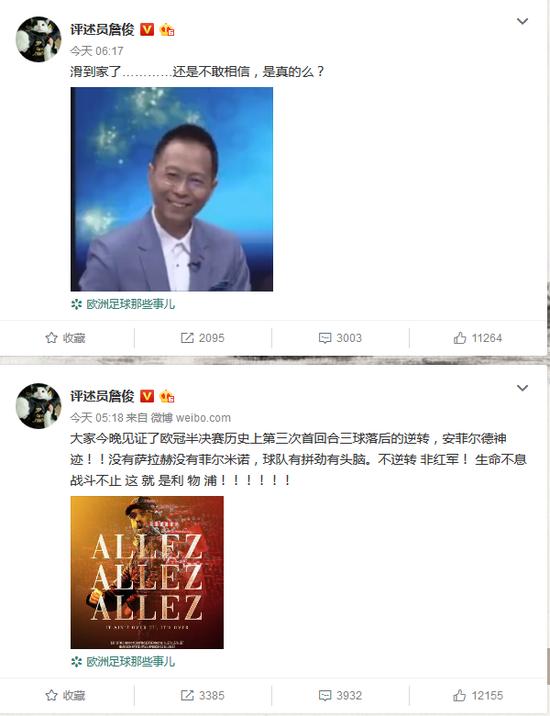 红军失声痛哭,梅西更衣室哭得最惨的一次