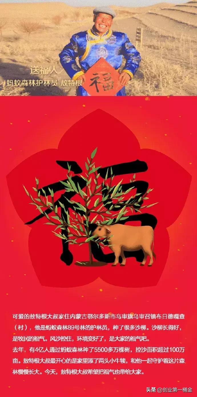 花花卡敬业福获取攻略在此,花花卡敬业卡怎么获得