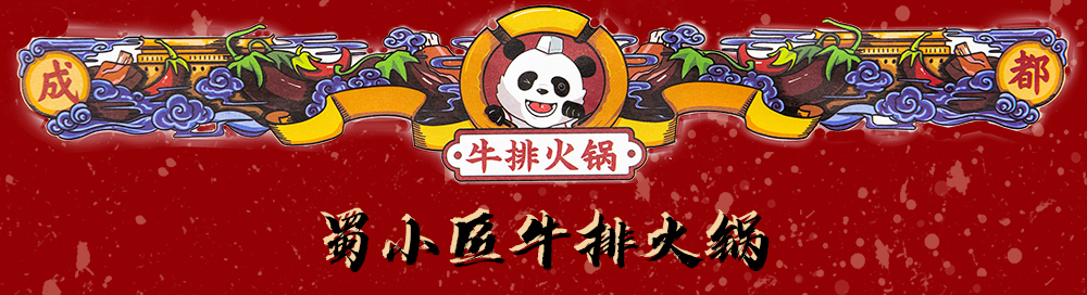 5.8折牛肉,5.8折火锅