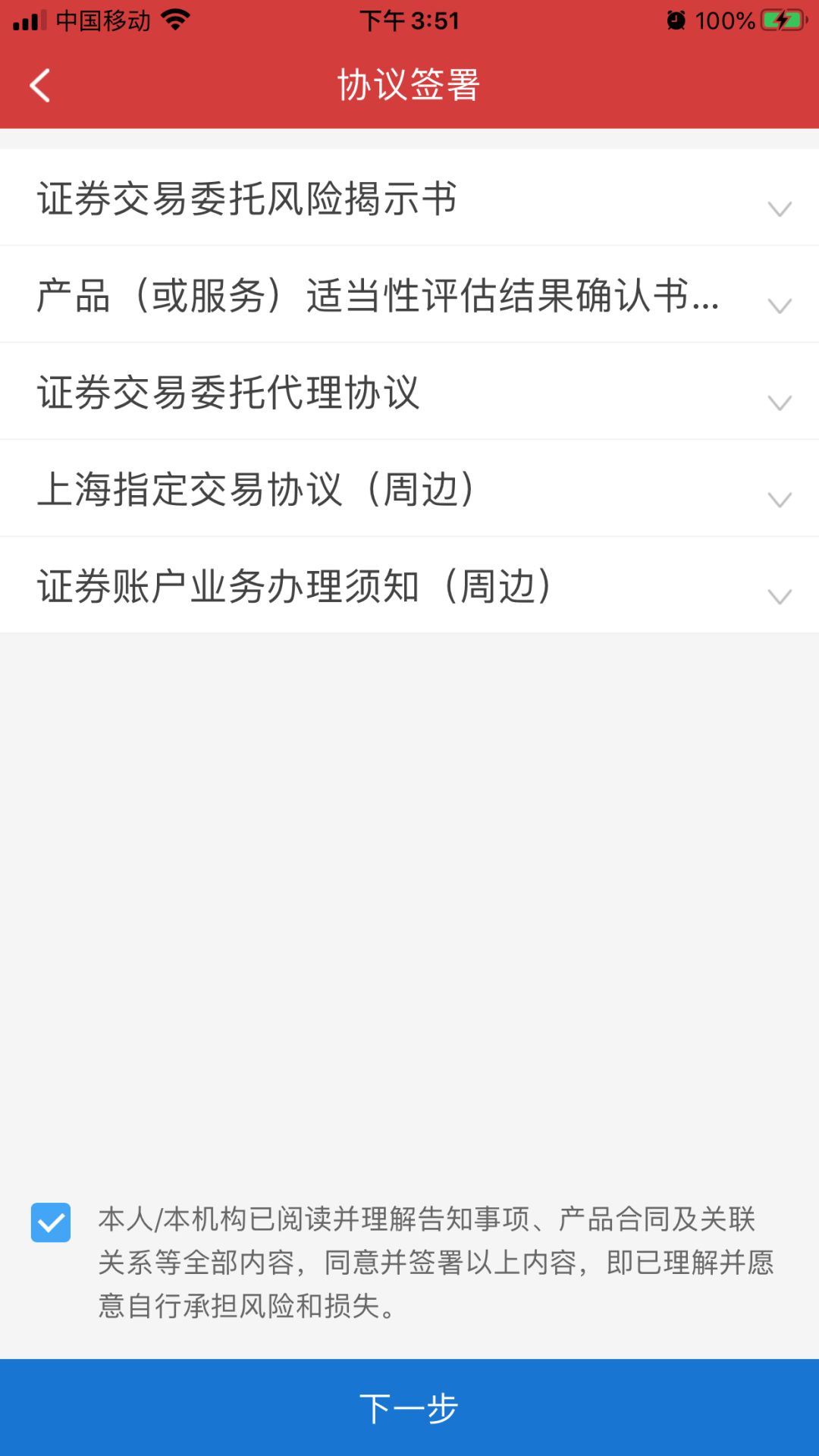 证券账户可以免费开通么,证券账户随时都可以开通么