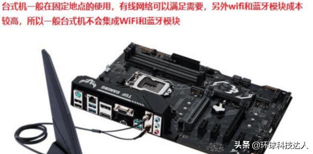 台式机wifi蓝牙模块什么作用,为什么台式机没wifi蓝牙