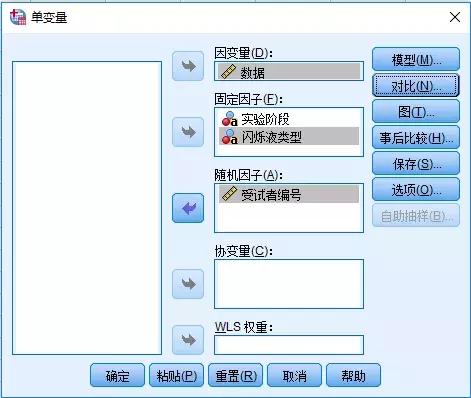 网页版spss方差分析,单因素方差分析spss论文