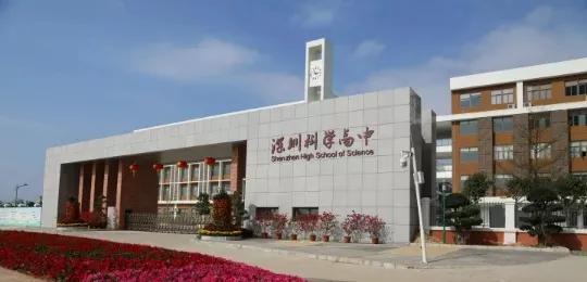 深圳中考b等级可以选的高中学校,深圳中考到底要选什么学校