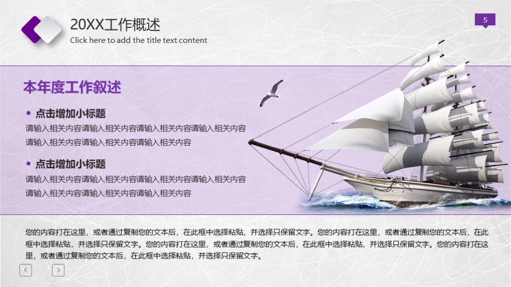 2020总结ppt唯美封面模板,不一样的总结ppt模板