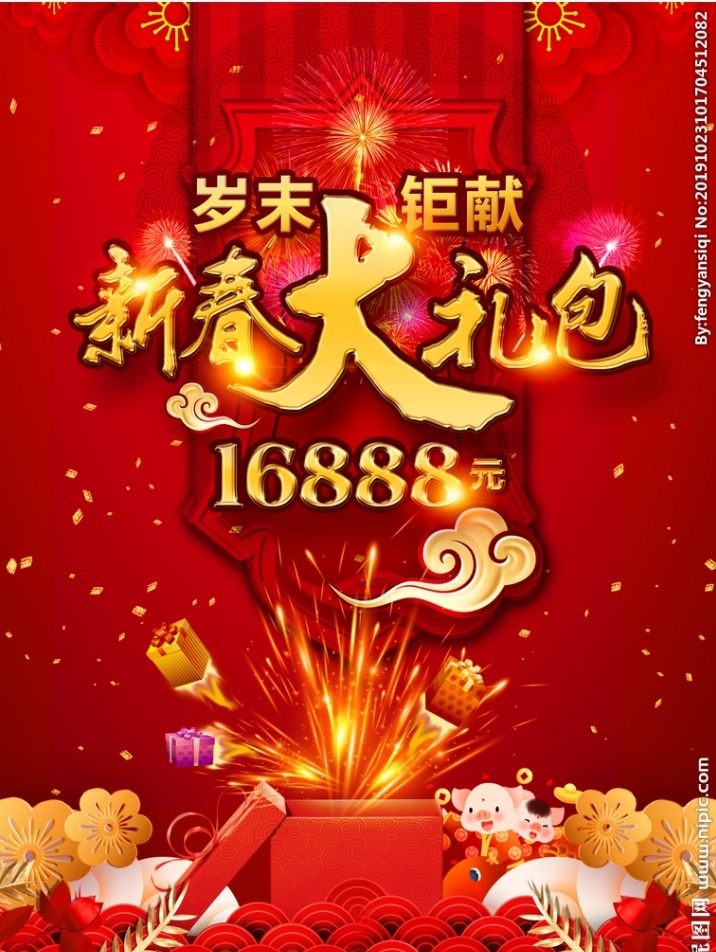 炎黄子孙的情结——中国红