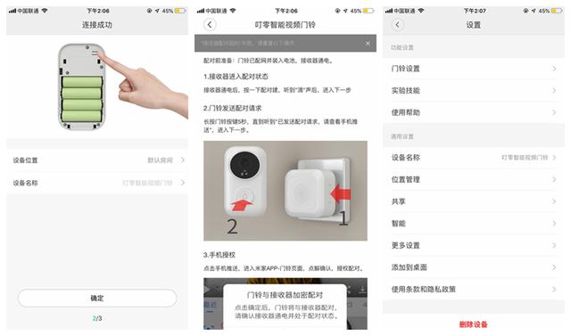 小米智能门铃配小爱触屏音响,小米可视门铃联动小爱触屏