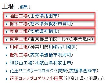 日本花王为什么停产,日本花王洗衣粉停产了吗