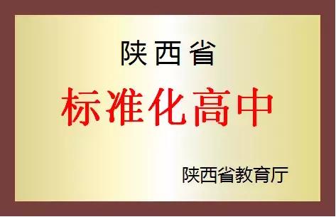 交大附中雁塔校区初中部招多少人,交大附中高中部招多少孩子