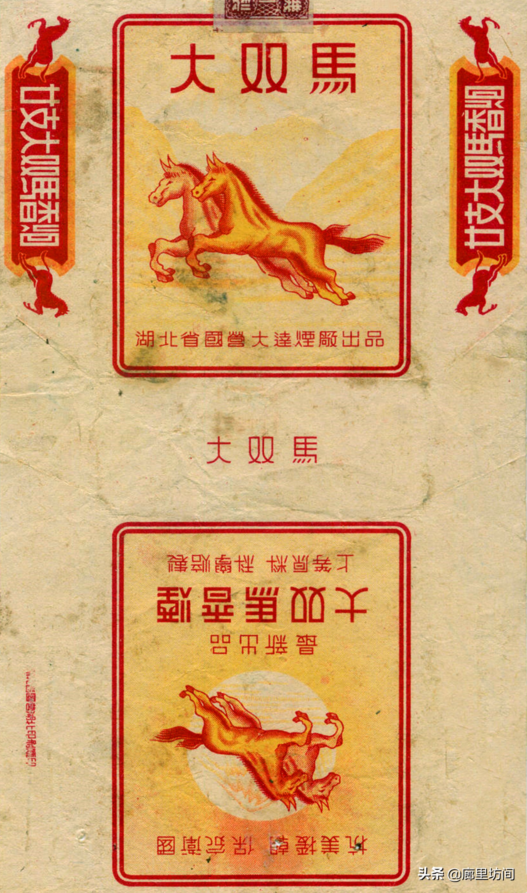 老烟标代代红,1950年的老烟标