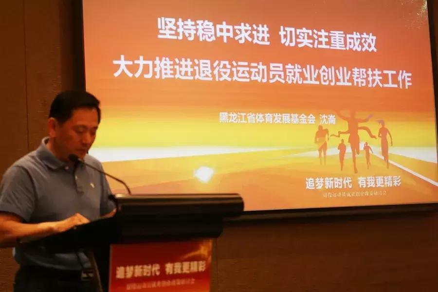 扎实做好退役军人就业,国家扶持运动员就业创业