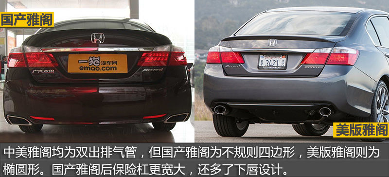 是日本车对中国不够诚意吗？详细对比中美九代雅阁