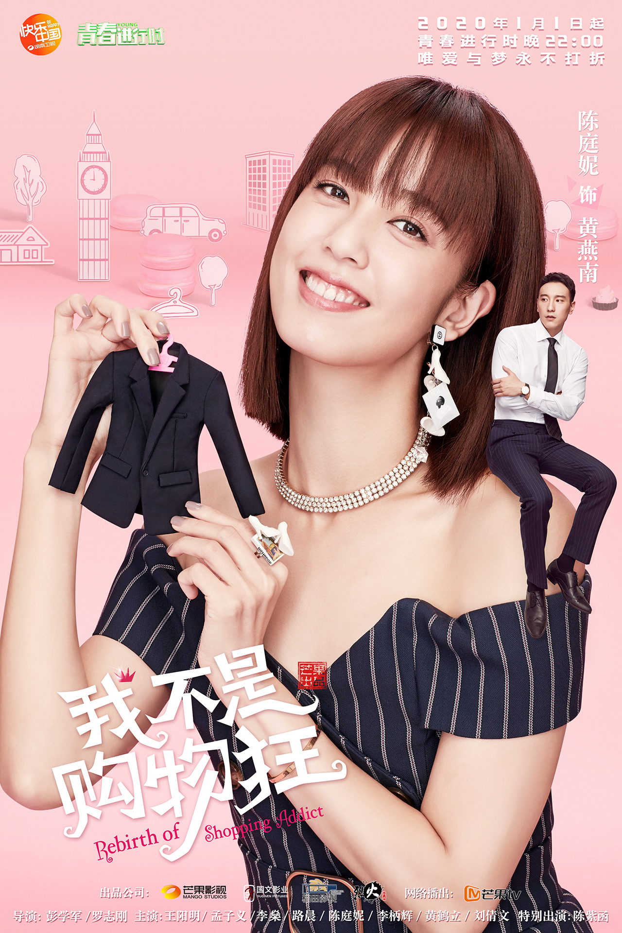 我不是购物狂黄燕南,我不是购物狂电视剧陈庭妮