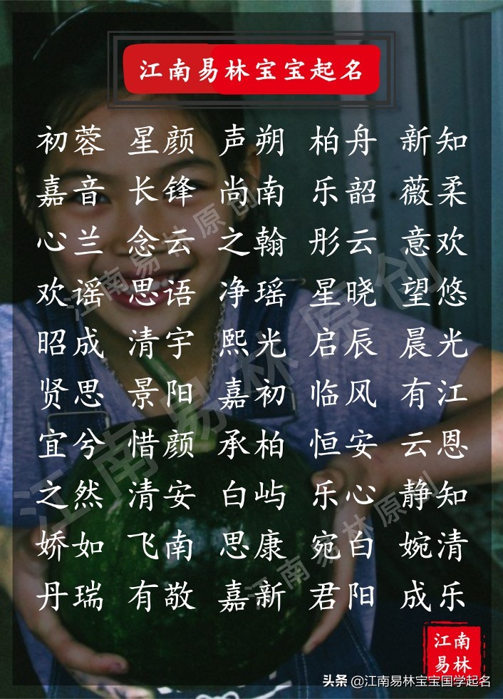 好听的名字有文采,好听的名字有诗意的3字