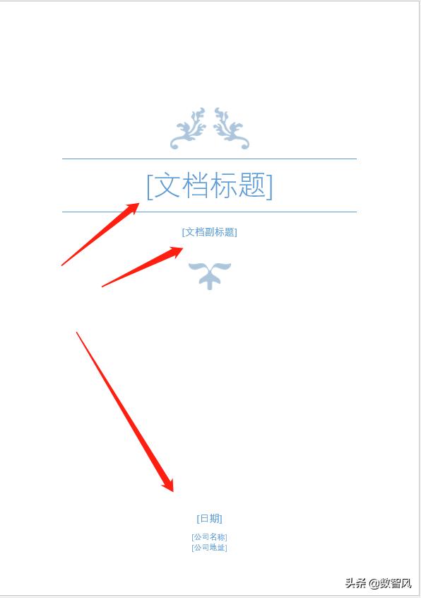 四招就能将word文档排版好，简单实用