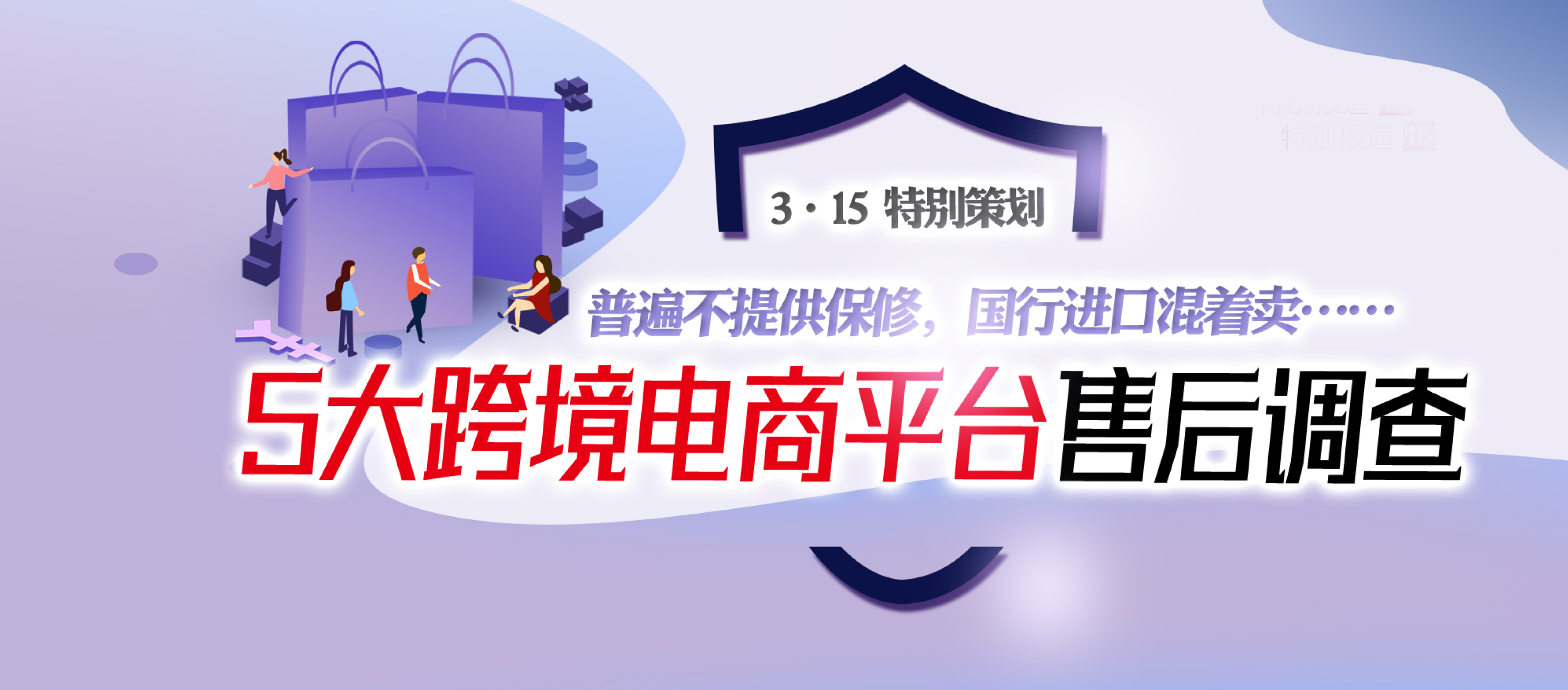 跨境电商保修问题有哪些,保修骗局